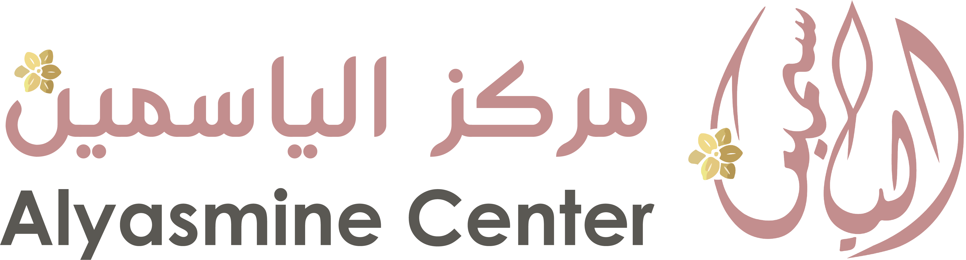   مركز الياسمين للتدريب